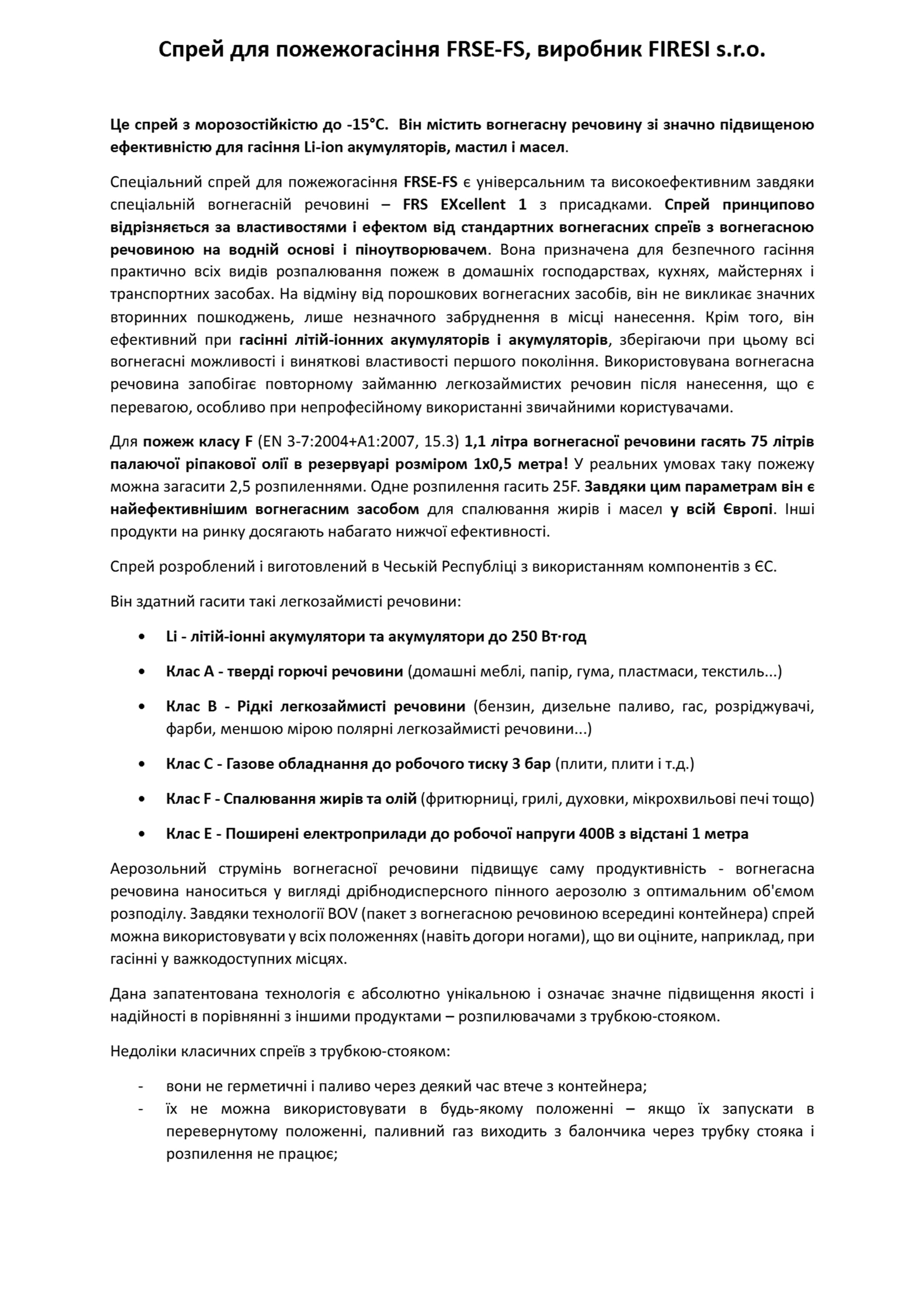 Інструкція з експлуатації FRSE — сторінка 1