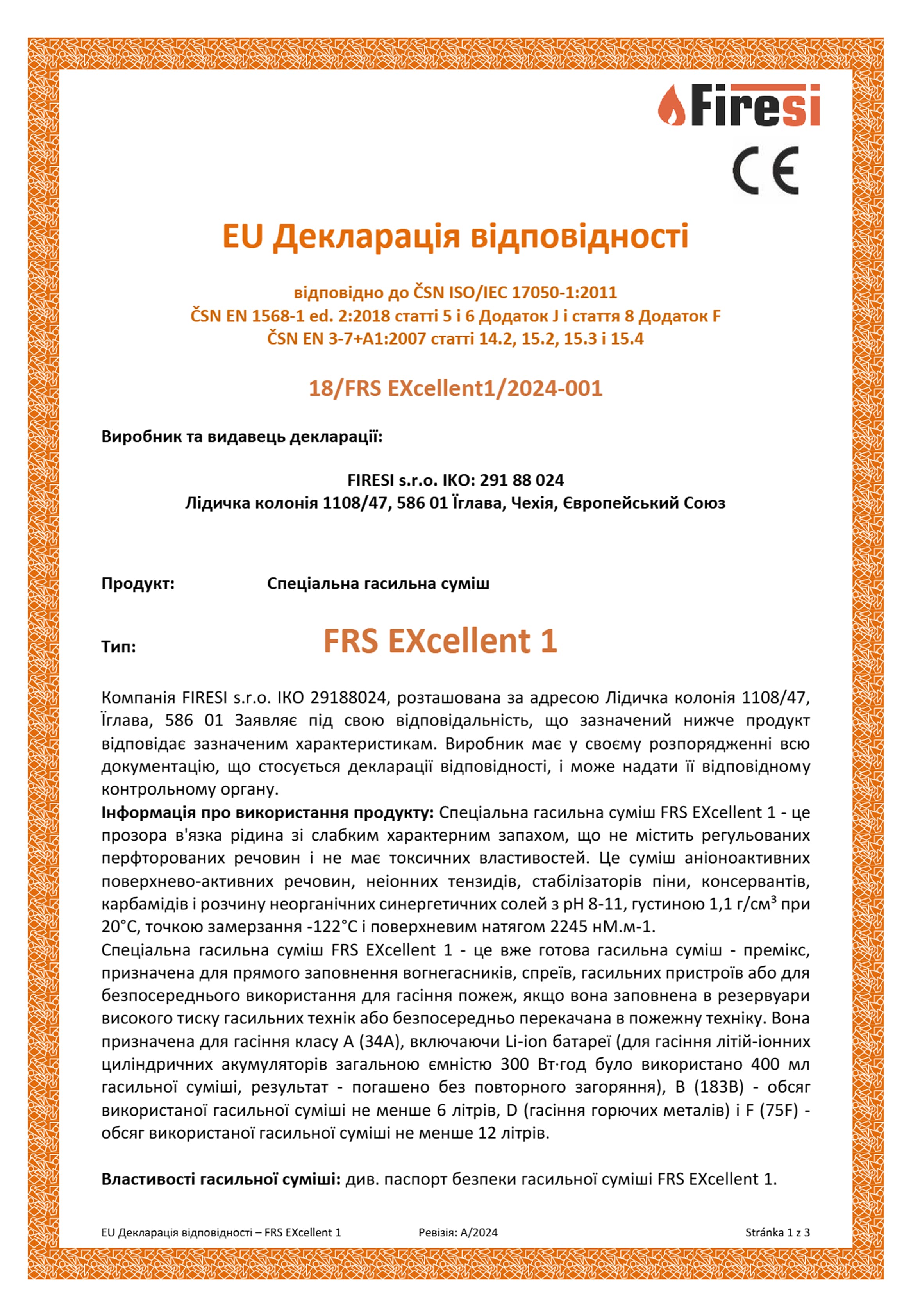 Сетрифікат відповідності сторінка 1