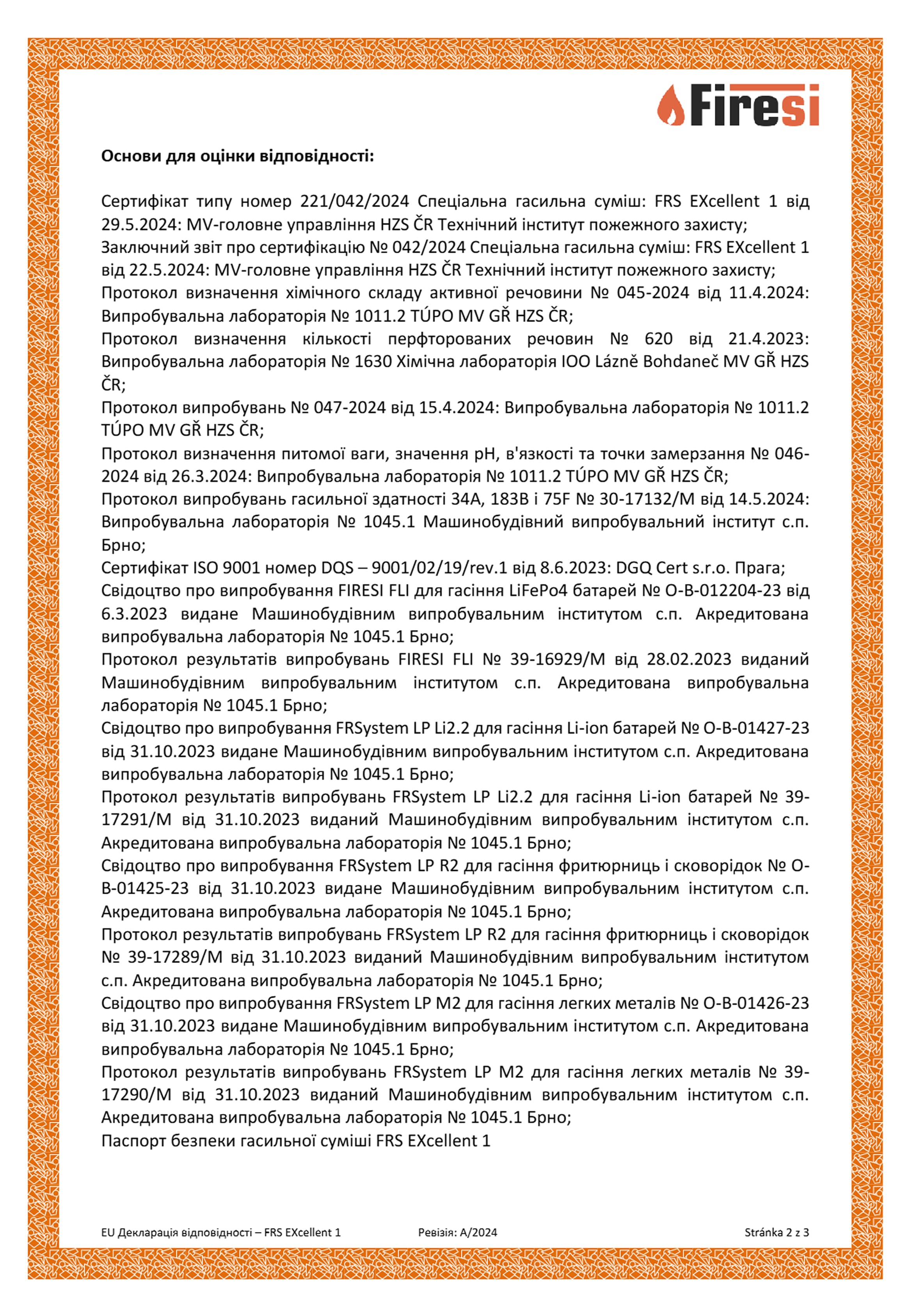 Сетрифікат відповідності сторінка 2