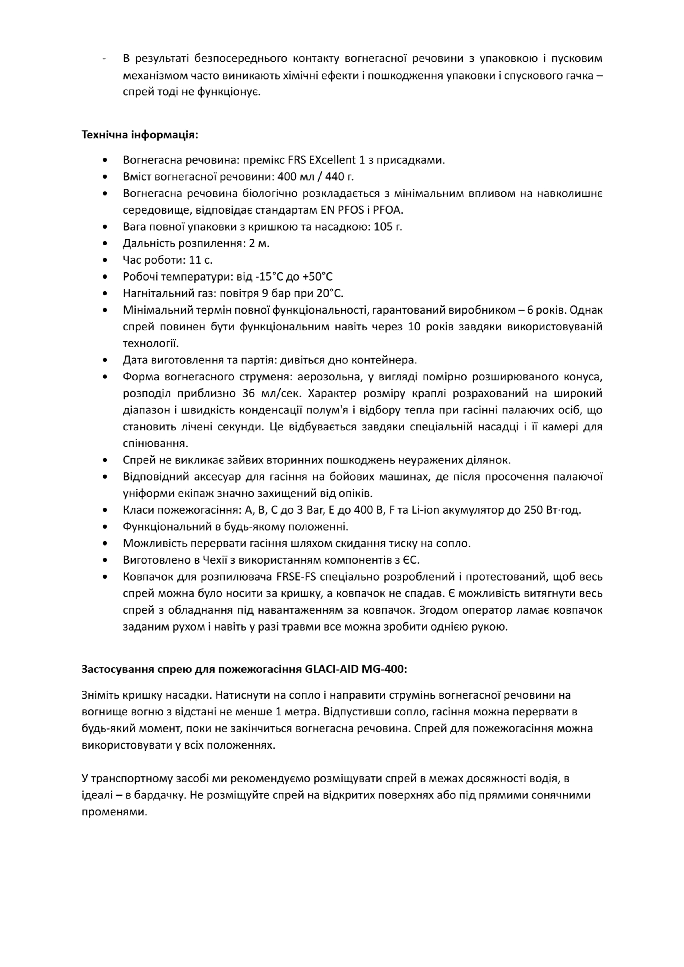 Інструкція з експлуатаціі FRSE сторінка 2